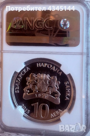 10 лева “българско самолетостроене”, снимка 2 - Нумизматика и бонистика - 53075353