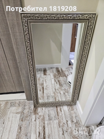 Огледало сиво  60лв.