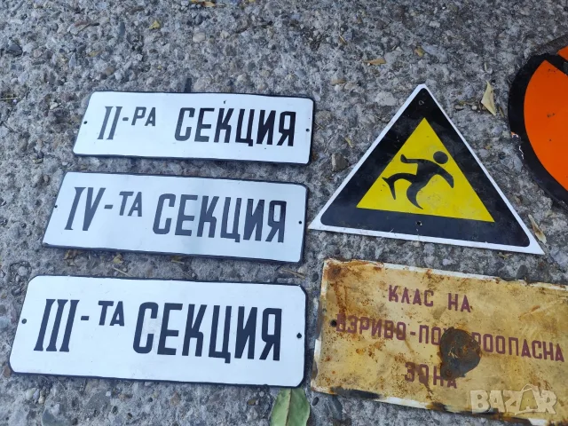 Лот от 9 броя стари метални табели за декорация

​