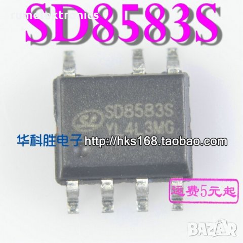 SD8583S