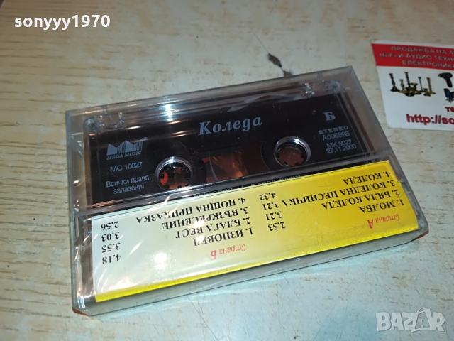 КОЛЕДА В ЦЕЛОФАН-НОВА КАСЕТА 1003221747, снимка 3 - Аудио касети - 36060631