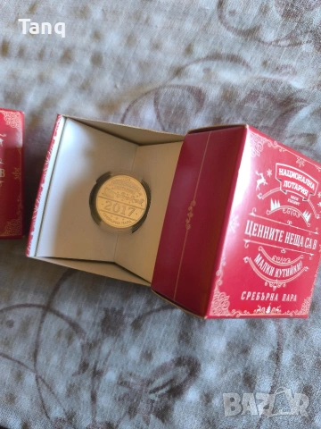 Сребърни монети от националната лотария , снимка 3 - Нумизматика и бонистика - 53149268