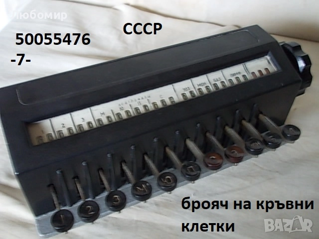 Стари апарати и прибори - списък, снимка 7 - Антикварни и старинни предмети - 52342964