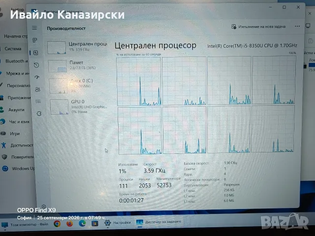 Продавам лаптоп HP Elitebook 840 G5, снимка 3 - Лаптопи за работа - 56227145