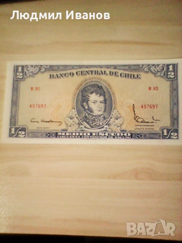 Чили 1/2 ескудос 1970-73г, UNC