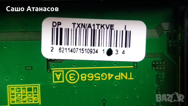 Panasonic TX-50CSW524 с счупена матрица ,TNPA6070 1P ,TNP4G568 3A ,V500HJ1-LE8 Rev.F4 ,N5HBZ0000114, снимка 11 - Части и Платки - 39248791