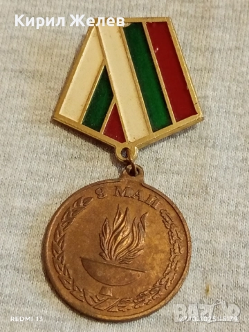 МЕДАЛ 50г. От КРАЯ на ВТОРАТА СВЕТОВНА ВОЙНА 17165, снимка 6 - Антикварни и старинни предмети - 52199626