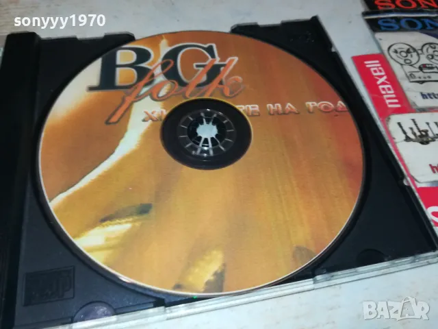 БГ ФОЛК ХИТОВЕ ЦД 2005251641, снимка 6 - CD дискове - 50364045