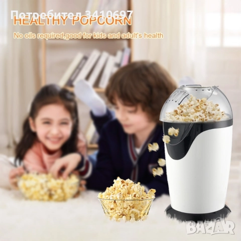 Уред за правене на пуканки