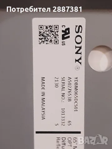 Sony XR-65X93J  1-010-115-11  APS435-100611022  ST6451D03-8, снимка 13 - Части и Платки - 55156404