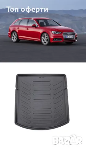 Стелка за багажник RizLine съвместима с Audi A4 B9 STW 2016+