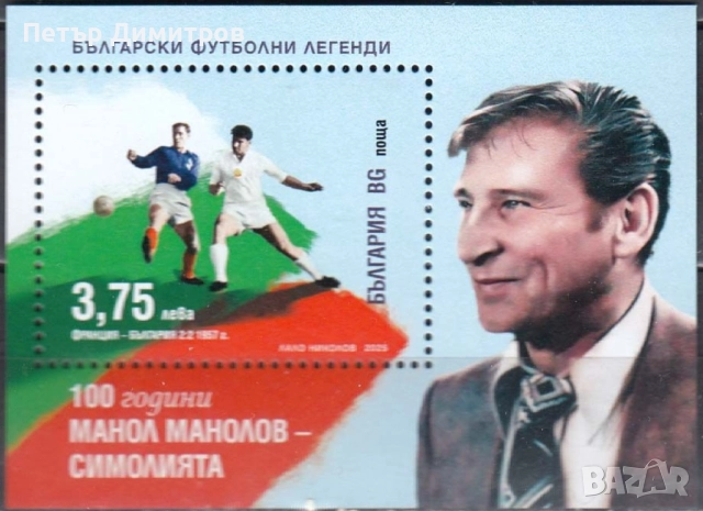 Чисти блокове и марки Приказки Футбол Калоянчев Желязков ООН Кораби 2025 от България , снимка 2 - Филателия - 52286965