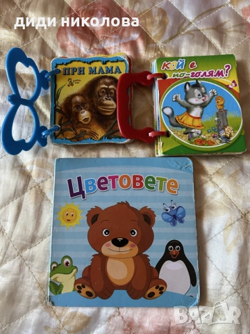 Детски забавни книжки