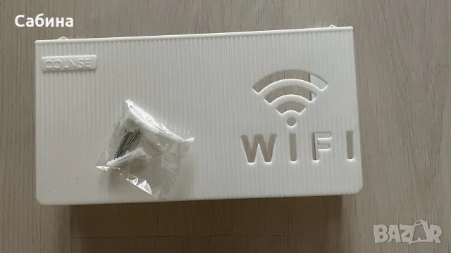 
Стойка/кутия за Рутер Wifi за стена