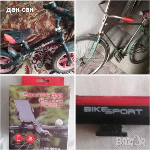 велосипеди аксесоари 