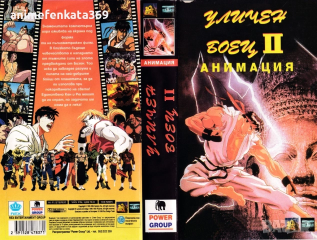 The Wind of Amnesia / Вятърът на забравата видео касета, снимка 4 - Анимации - 52486291