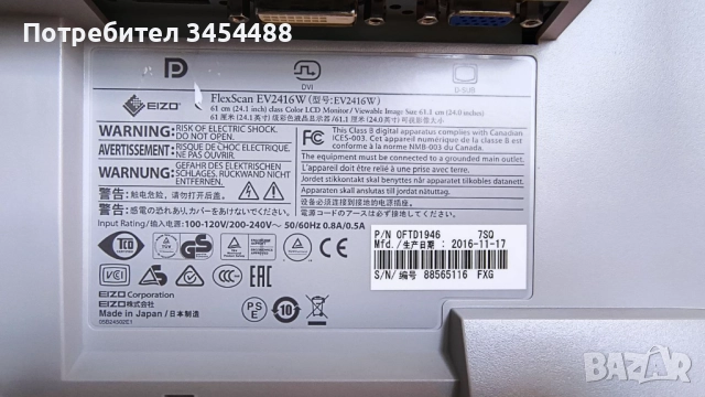 Монитор EIZO FlexScan EV2416W, 24.1" (61.21 cm), снимка 9 - Монитори - 52372192
