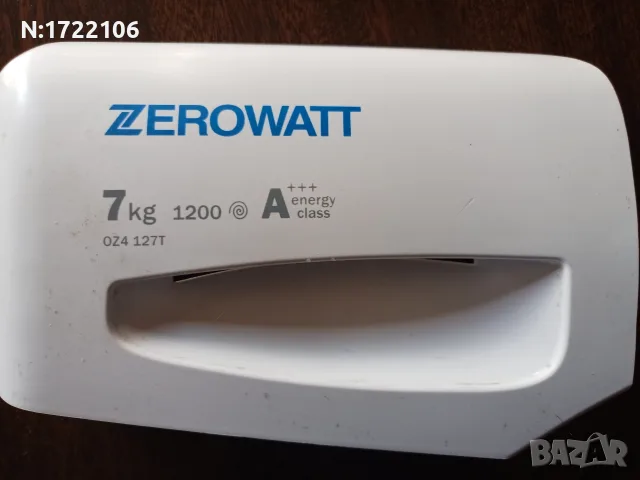 Пералня ZEROWATT - резервни части, втора употреба