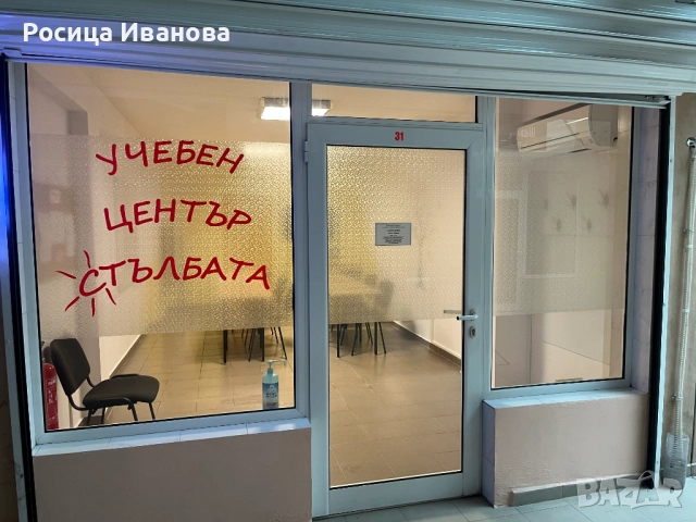 Уроци, курс по математика, снимка 2 - Ученически и кандидатстудентски - 50804975