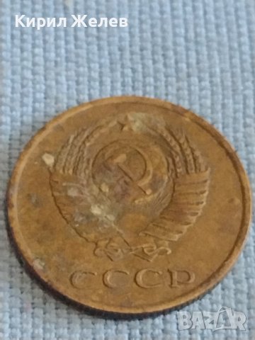 Две монети 3 копейки 1987г. / 15 копейки 1981г. СССР стари редки за КОЛЕКЦИОНЕРИ 39335, снимка 5 - Нумизматика и бонистика - 44210290