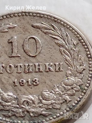 МОНЕТА 10 стотинки 1913г. ЦАРСТВО БЪЛГАРИЯ ФЕРДИНАНД ПЪРВИ ЗА КОЛЕКЦИЯ 35690, снимка 4 - Нумизматика и бонистика - 39678337