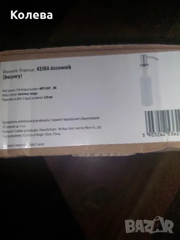 Дозатор за мивка, снимка 5 - Други стоки за дома - 48149094