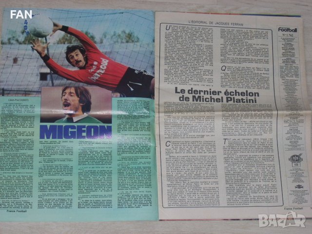 Оригинални стари списания Франс Футбол / France Football / от 1977 и 1980 г., снимка 14 - Списания и комикси - 40952125