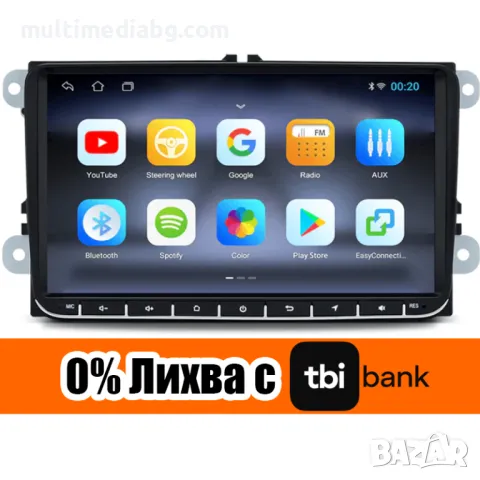 Volkswagen, Skoda, Seat Мултимедия Навигация Android