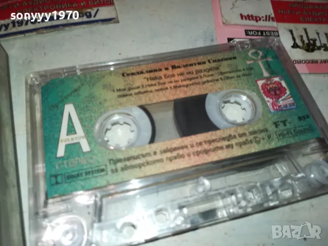 СЕВДАЛИНА И ВАЛЕНТИН СПАСОВИ-ОРИГИНАЛНА КАСЕТА 0812241650, снимка 3 - Аудио касети - 48270838
