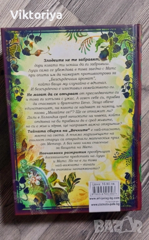 Детски панорамни книги, снимка 11 - Художествена литература - 51865446