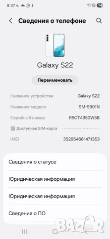 Samsung S22 5G 256GB, снимка 6 - Samsung - 56157546