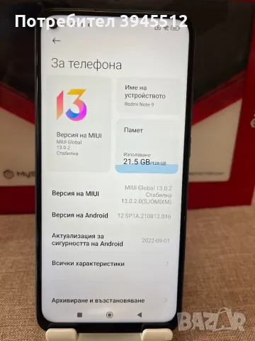 Redmi not 9 128 gb 4+2, снимка 3 - Xiaomi - 48988879
