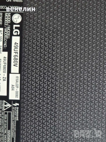 Mainboard EAX66564304 от LG 49UF680V, снимка 6 - Части и Платки - 51356776