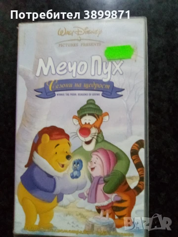 Продавам видеокасети цена 10 лева, снимка 7 - DVD филми - 50521716