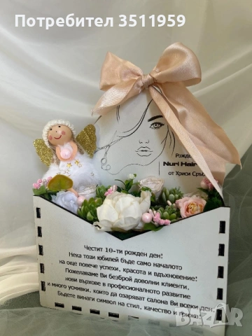  Луксозна дървена кутия с гравиране и цветя  – Персонализиран подарък за жена