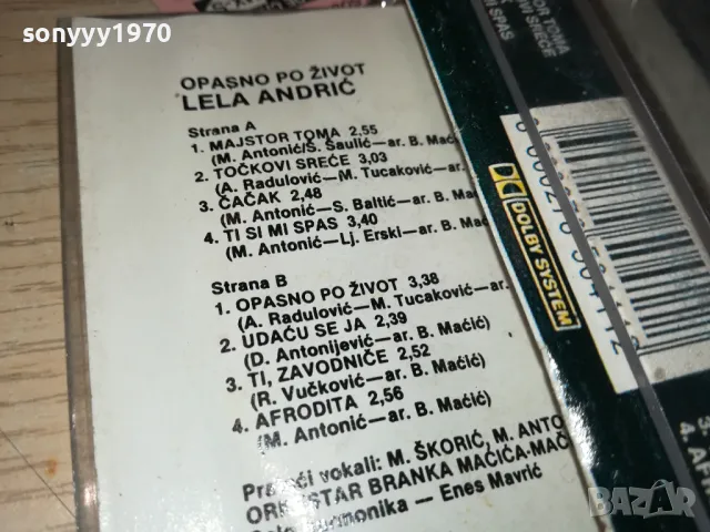 LELA 0901251253, снимка 7 - Аудио касети - 48613833