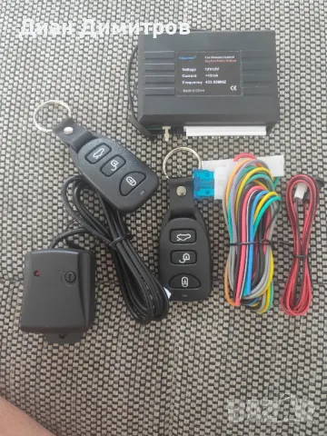 дистанционно управление за централно заключване