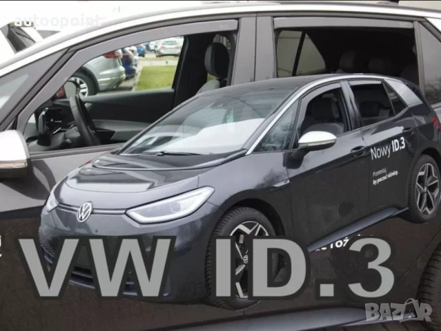 Ветробрани за Vw ID. 3 (2020+) 5 врати - 2бр. предни Неко