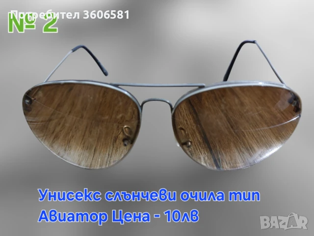 Слънчеви очила Дамски, Мъжки и детски със защита, снимка 2 - Слънчеви и диоптрични очила - 39650473