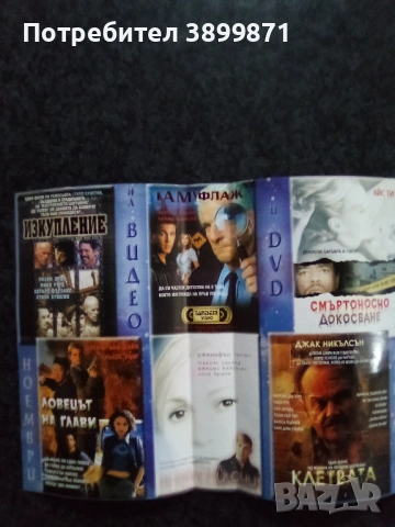 Продавам видеокасети цена 13.69 лева