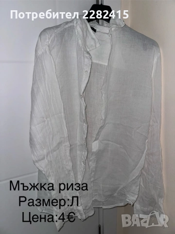 Мъжки маркови дрехи , снимка 7 - Други - 53665022