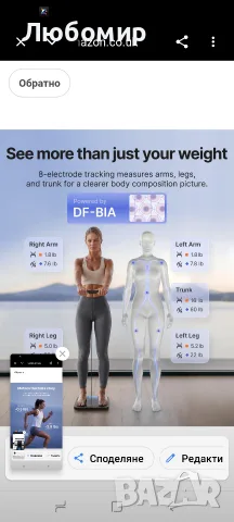 RENPHO интелигентни везни за телесно тегло и мазнини, 50+ показателя, база MorphoScan , снимка 7 - Електронни везни - 56046382