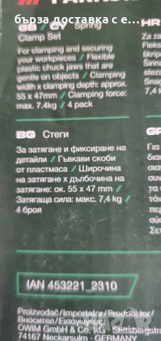 стеги, снимка 4 - Стяги - 51749960