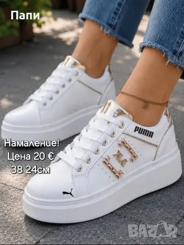 Дамски маратонки Puma реплика, снимка 10 - Маратонки - 56215737