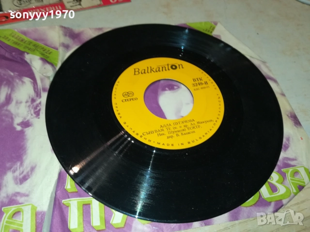 АЛА ПУГАЧОВА-МАЛКА ПЛОЧА 2010251926, снимка 3 - Грамофонни плочи - 52121828