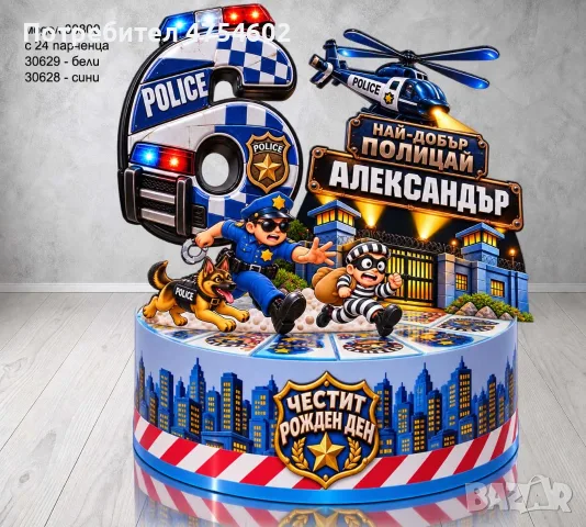 Картонена торта с полицай, снимка 2 - Други - 56344370