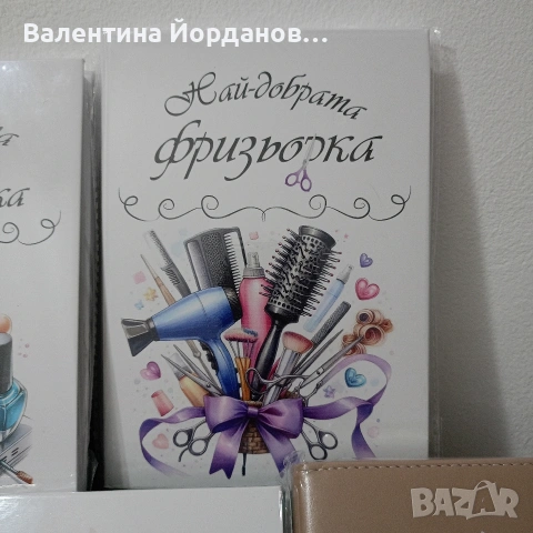 Тефтер за записки и рецепти , снимка 7 - Други стоки за дома - 53449411