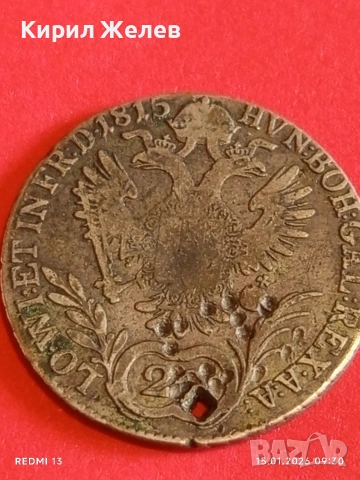 Сребърна монета 20 кройцера 1815г. Франц втори Австрия за КОЛЕКЦИЯ 52901, снимка 12 - Нумизматика и бонистика - 53105290