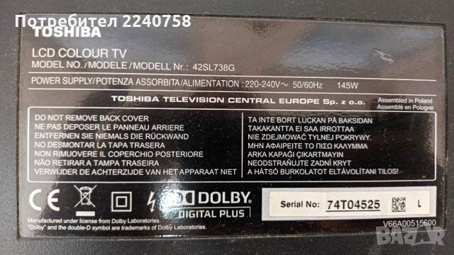 Подсветка 3660L-0352A81 LG INNOTEK 42" REV 0.6 57EA TYPE-A/B от Toshiba 42SL738G с дефектна матрица, снимка 6 - Части и Платки - 34205796