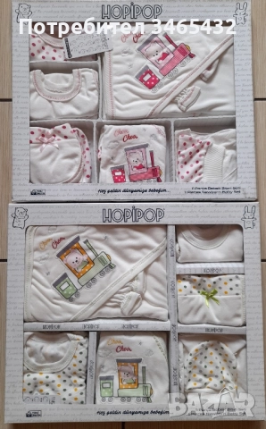 Нови комплекти за изписване 11части , снимка 5 - Комплекти за бебе - 43988972